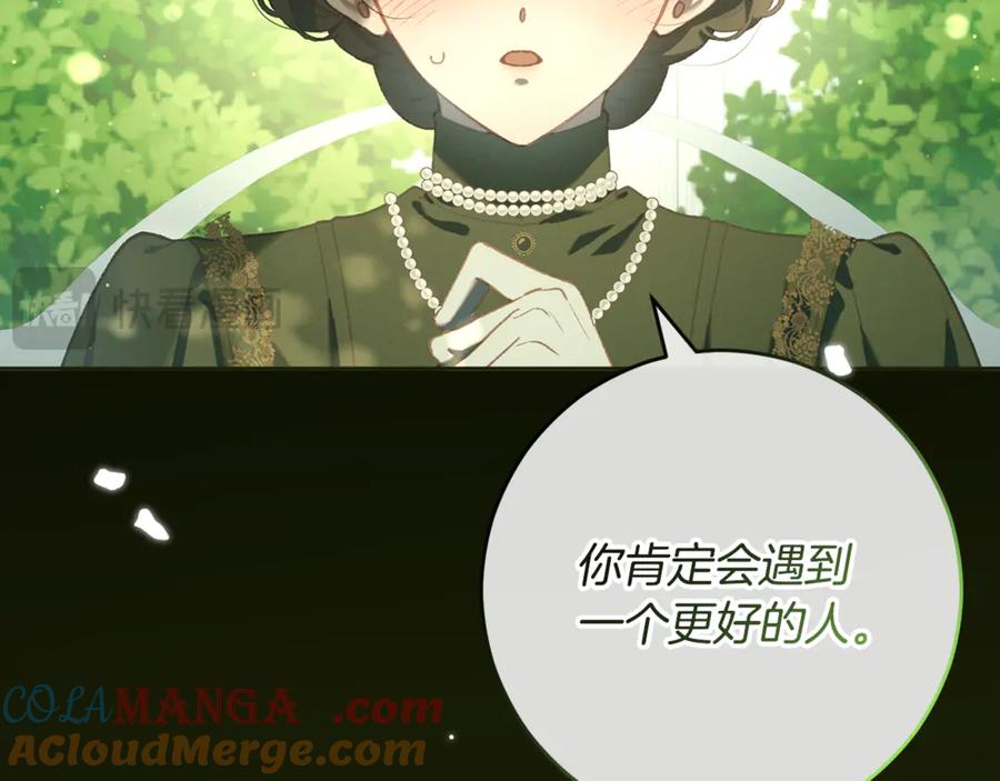混球的姐姐 第84话 计划有变 第77页