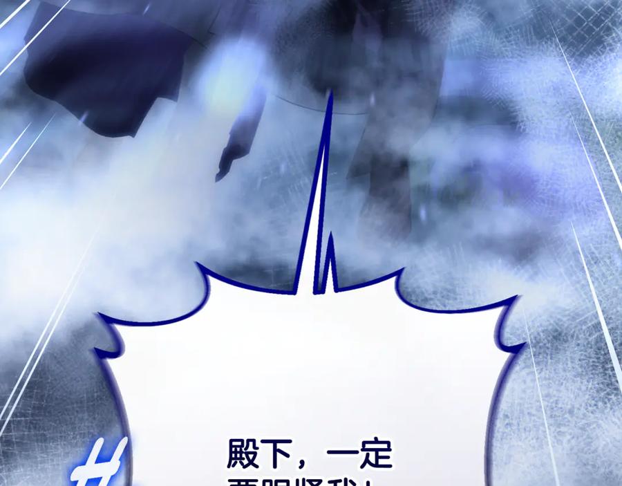 混球的姐姐 第84话 计划有变 第107页