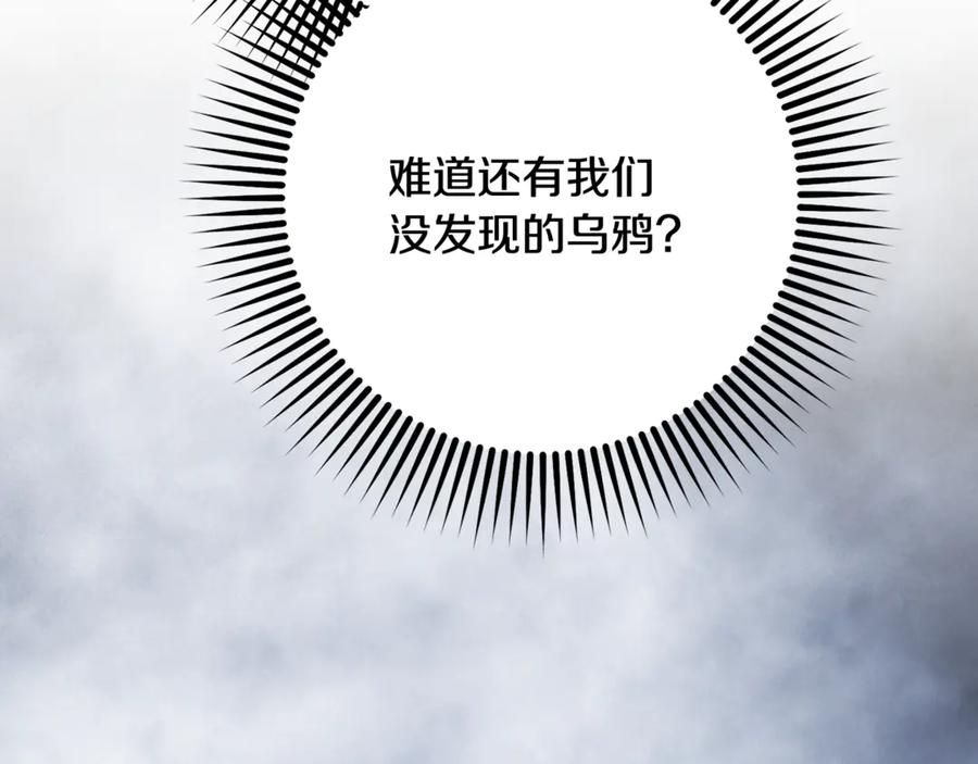 混球的姐姐 第84话 计划有变 第136页