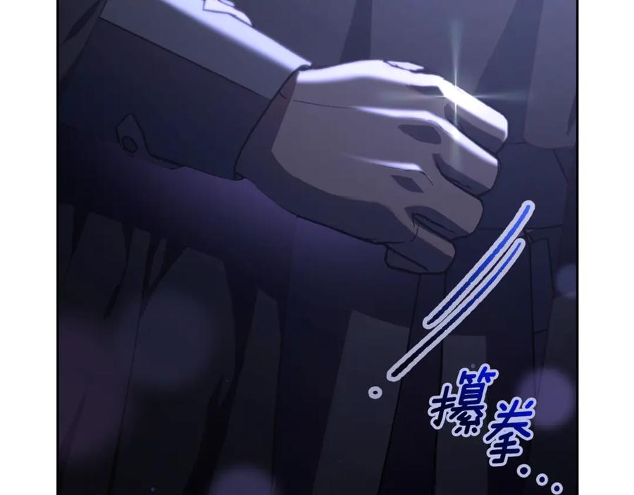 混球的姐姐 第84话 计划有变 第90页