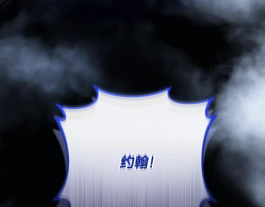 混球的姐姐 第84话 计划有变 第115页