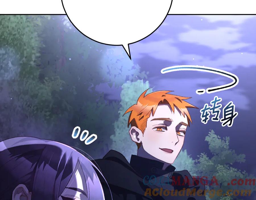 混球的姐姐 第84话 计划有变 第93页