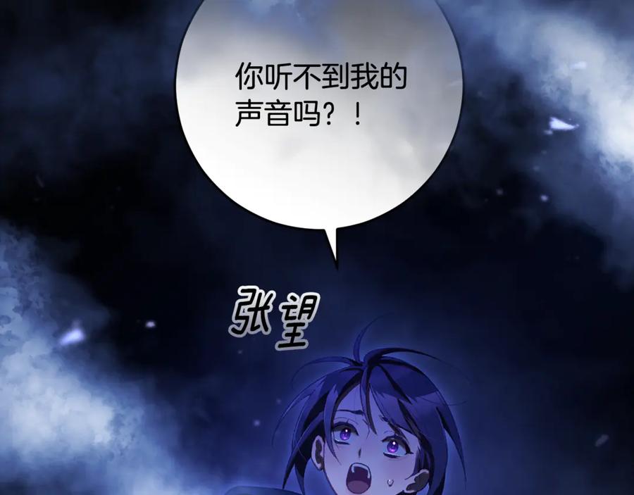 混球的姐姐 第84话 计划有变 第123页