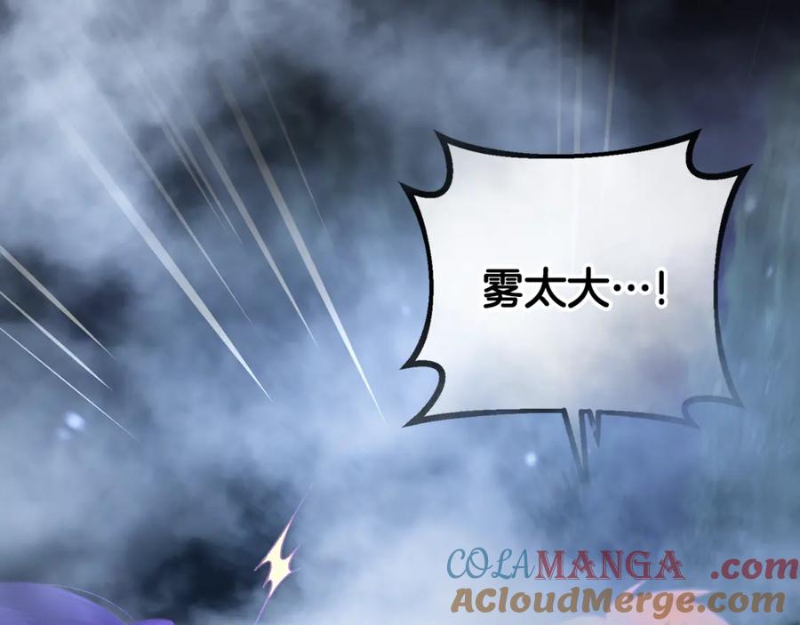 混球的姐姐 第84话 计划有变 第109页