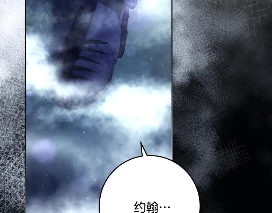 混球的姐姐 第84话 计划有变 第100页