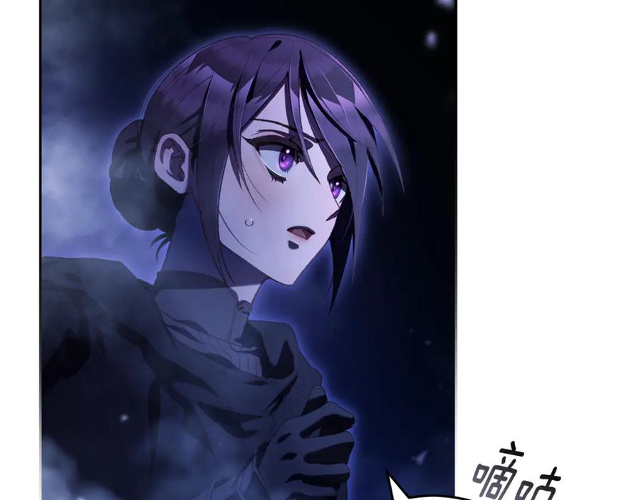 混球的姐姐 第84话 计划有变 第134页