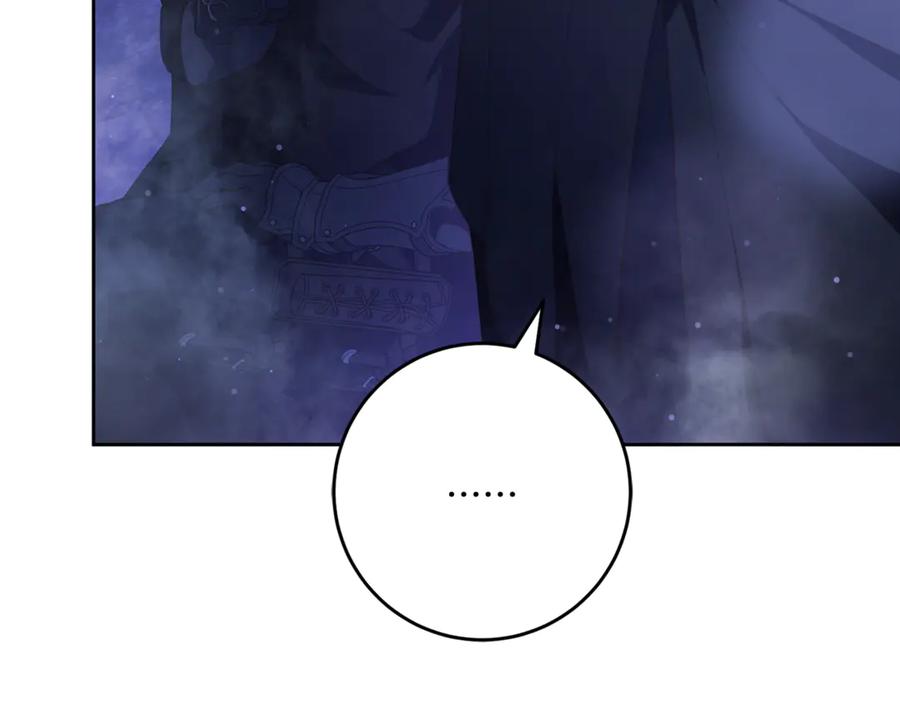 混球的姐姐 第84话 计划有变 第70页