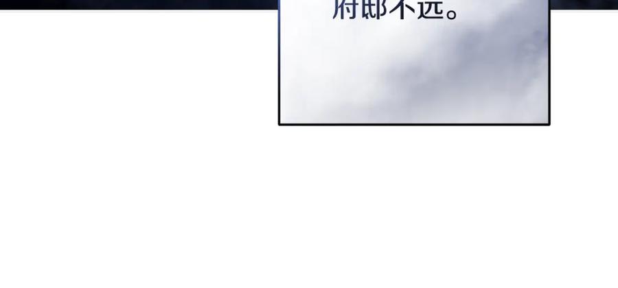 混球的姐姐 第84话 计划有变 第132页
