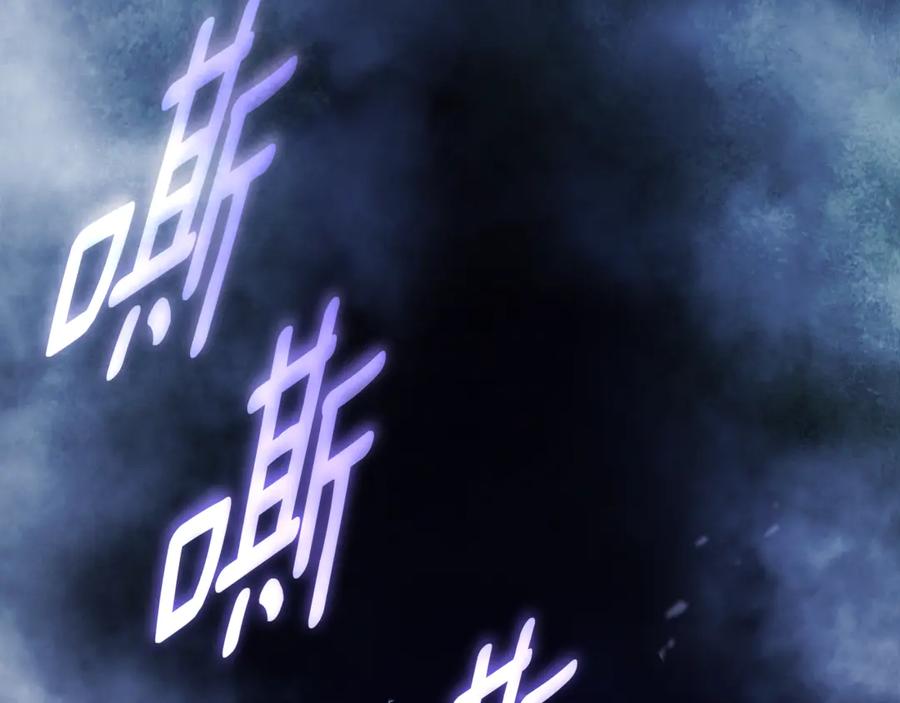 混球的姐姐 第84话 计划有变 第139页