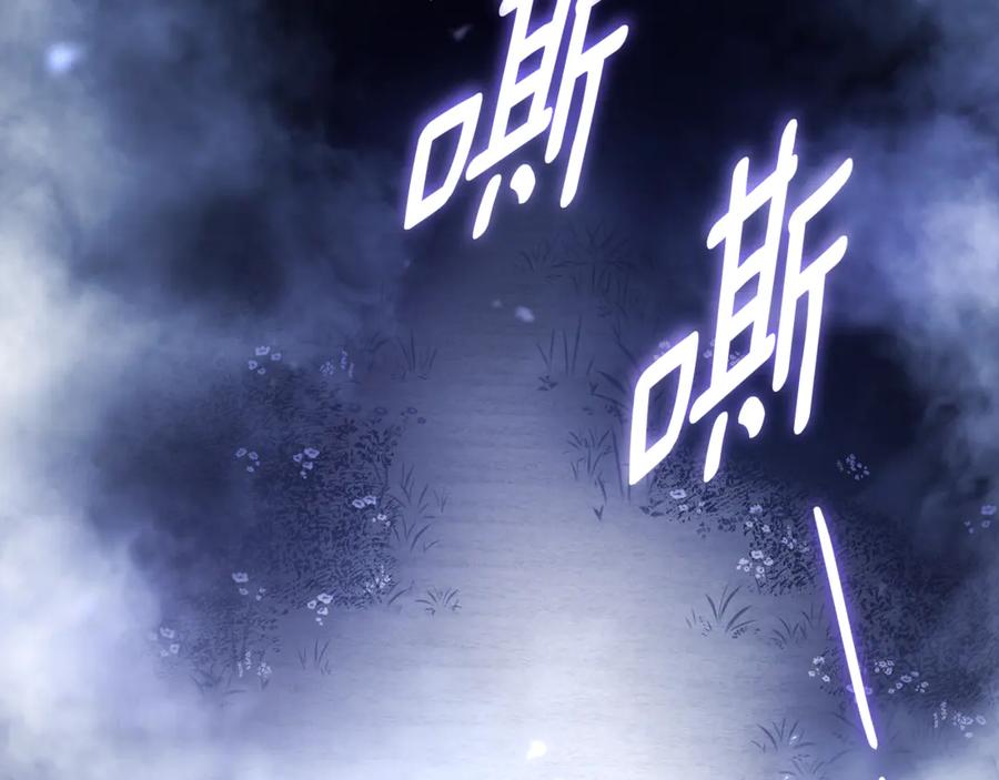 混球的姐姐 第84话 计划有变 第140页