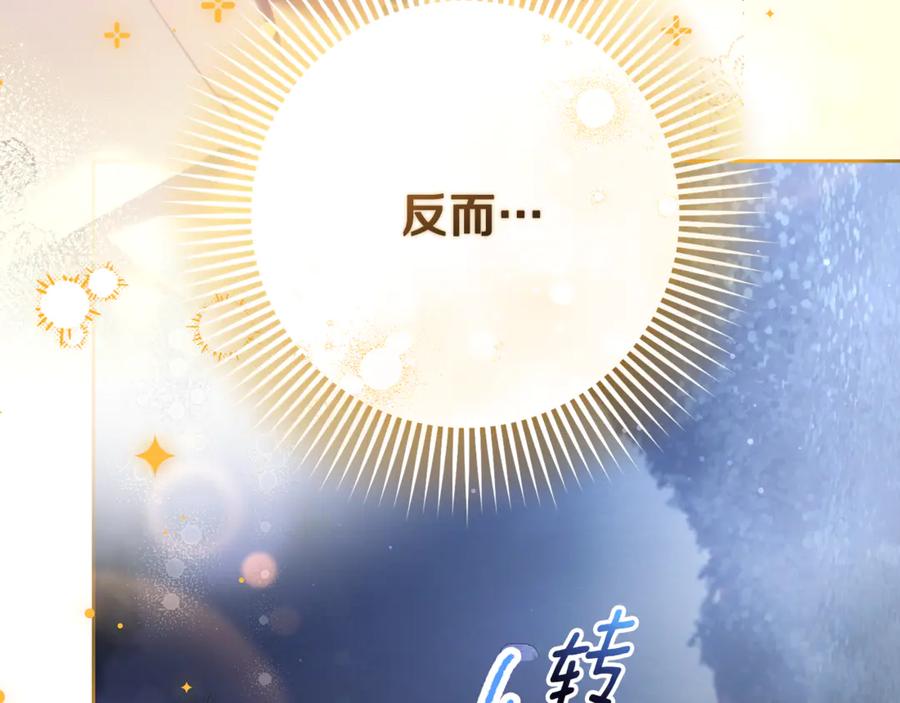 混球的姐姐 第84话 计划有变 第68页