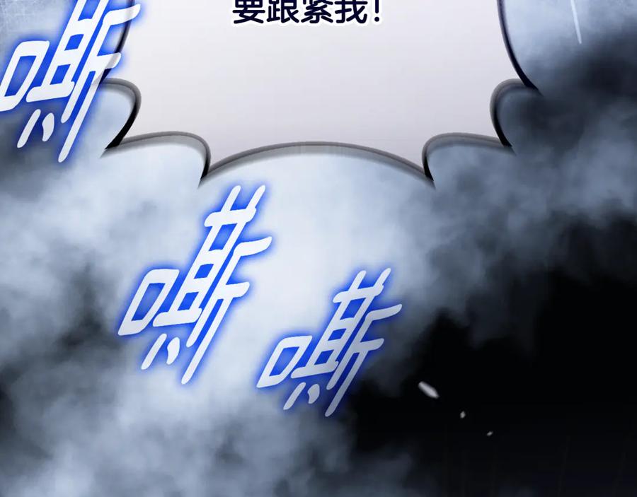 混球的姐姐 第84话 计划有变 第108页