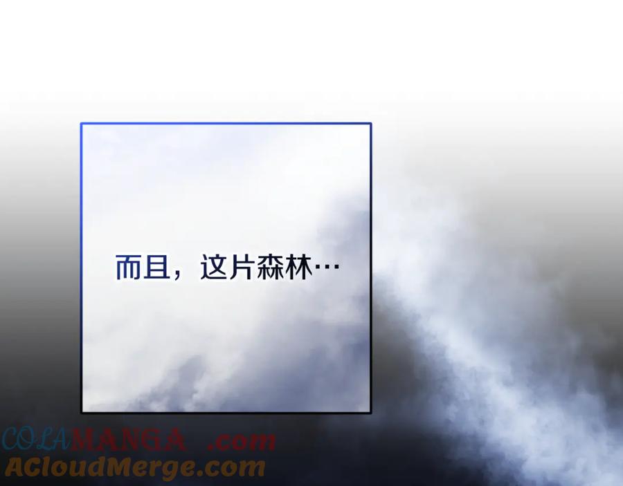 混球的姐姐 第84话 计划有变 第129页