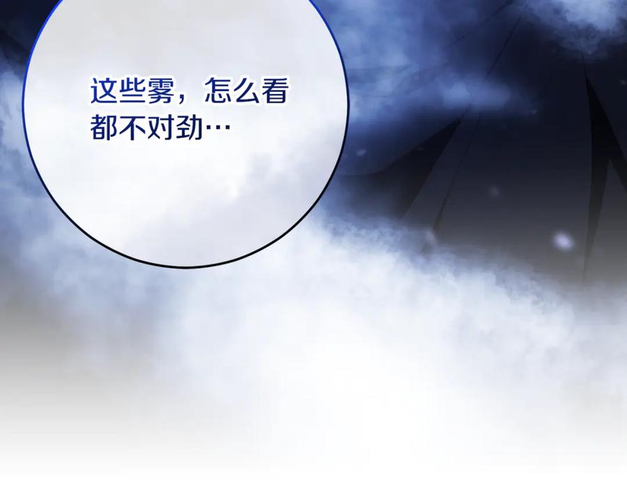 混球的姐姐 第84话 计划有变 第128页