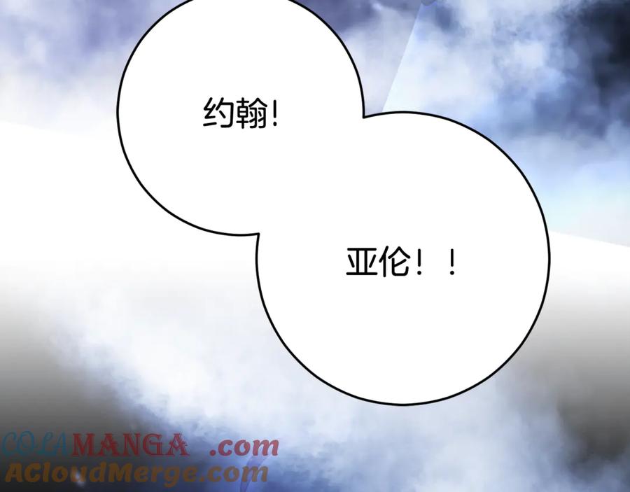 混球的姐姐 第84话 计划有变 第125页