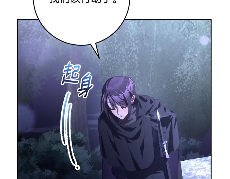 混球的姐姐 第84话 计划有变 第96页