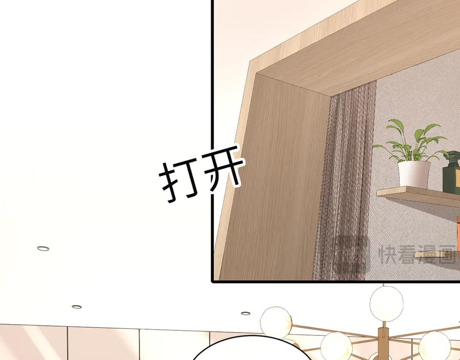 完美爱豆沦陷手册 - 第9话 什么！服装被偷跑？ 第88页