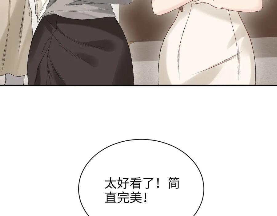 完美爱豆沦陷手册 - 第9话 什么！服装被偷跑？ 第90页