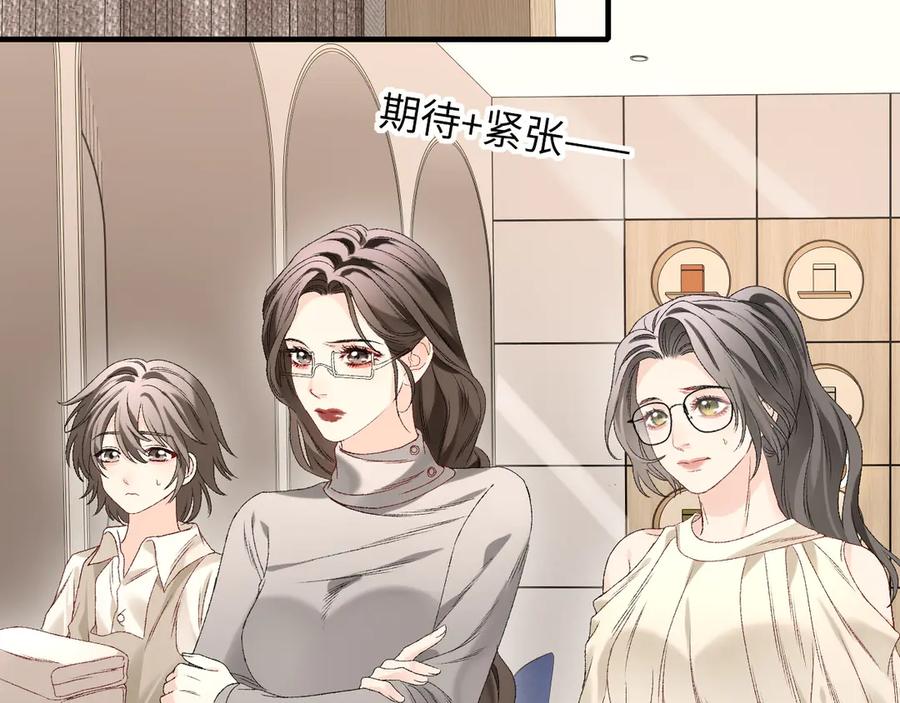 完美爱豆沦陷手册 - 第9话 什么！服装被偷跑？ 第86页