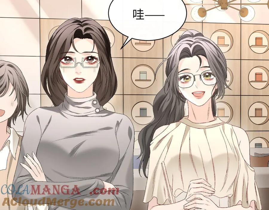 完美爱豆沦陷手册 - 第9话 什么！服装被偷跑？ 第89页