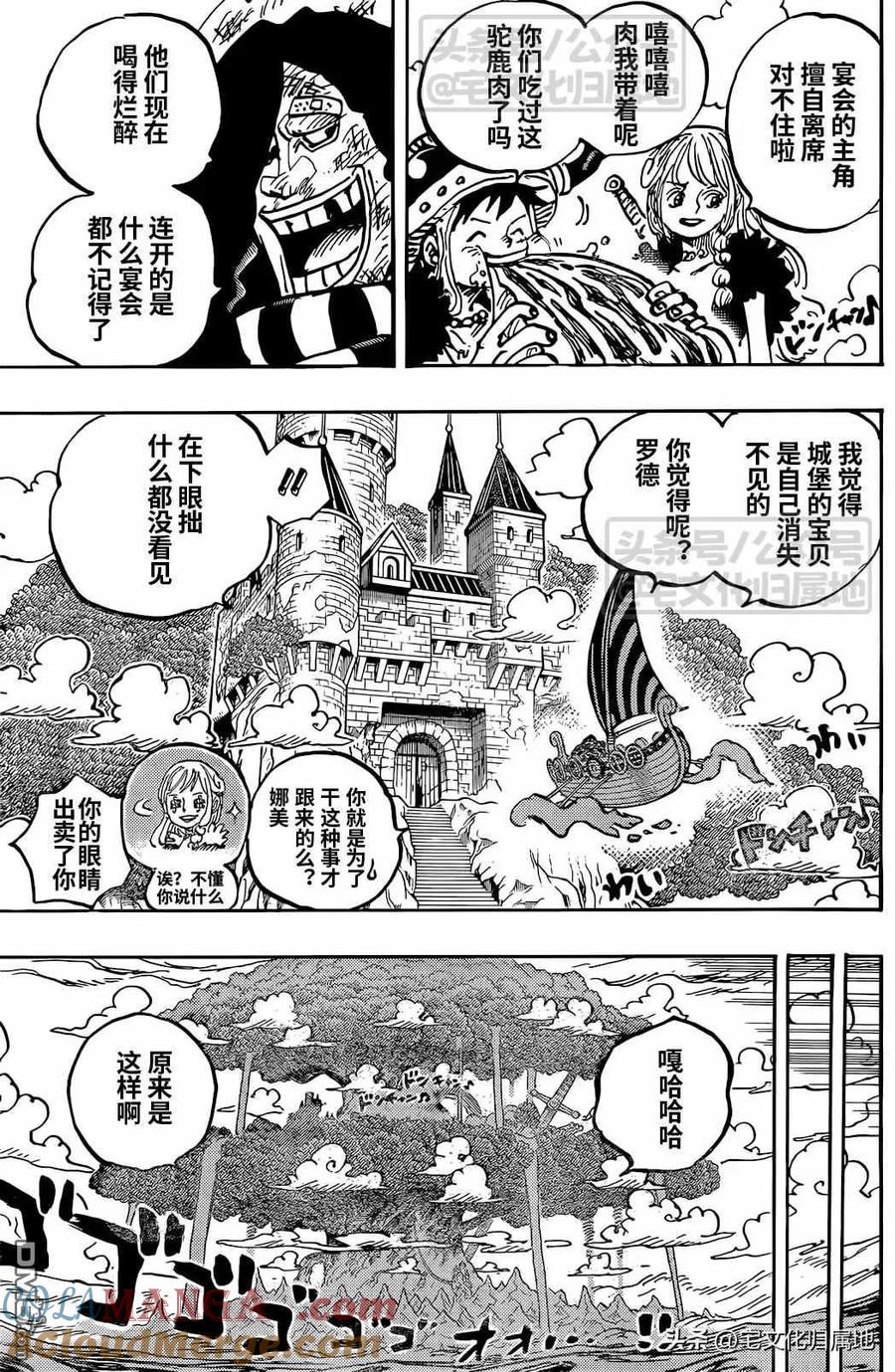 海贼王 第1136话 等待太阳的国家 第13页