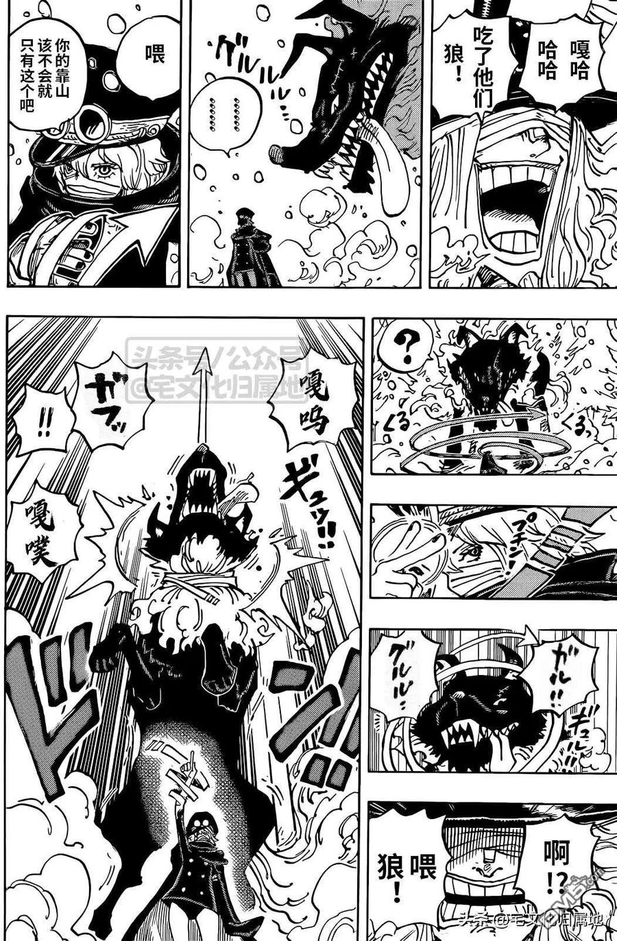 海贼王 第1136话 等待太阳的国家 第16页