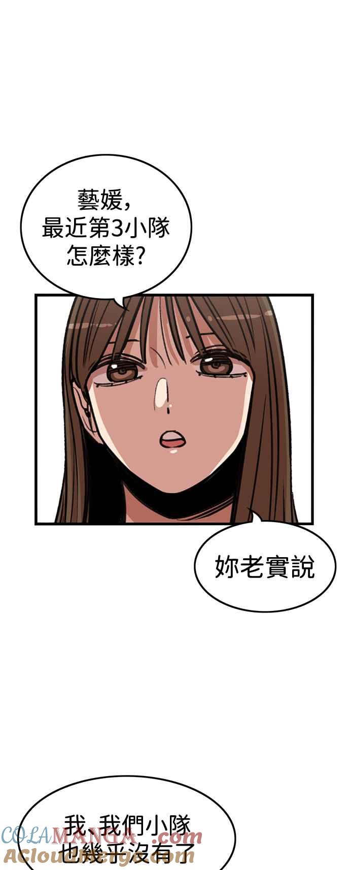 妹力大头兵 - 第400话 - 第7张图