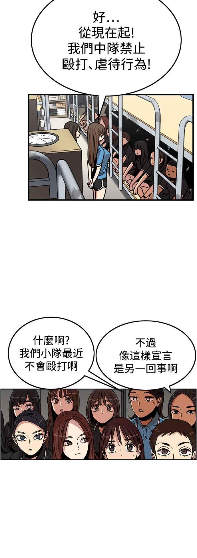 妹力大头兵 - 第400话 - 第5张图