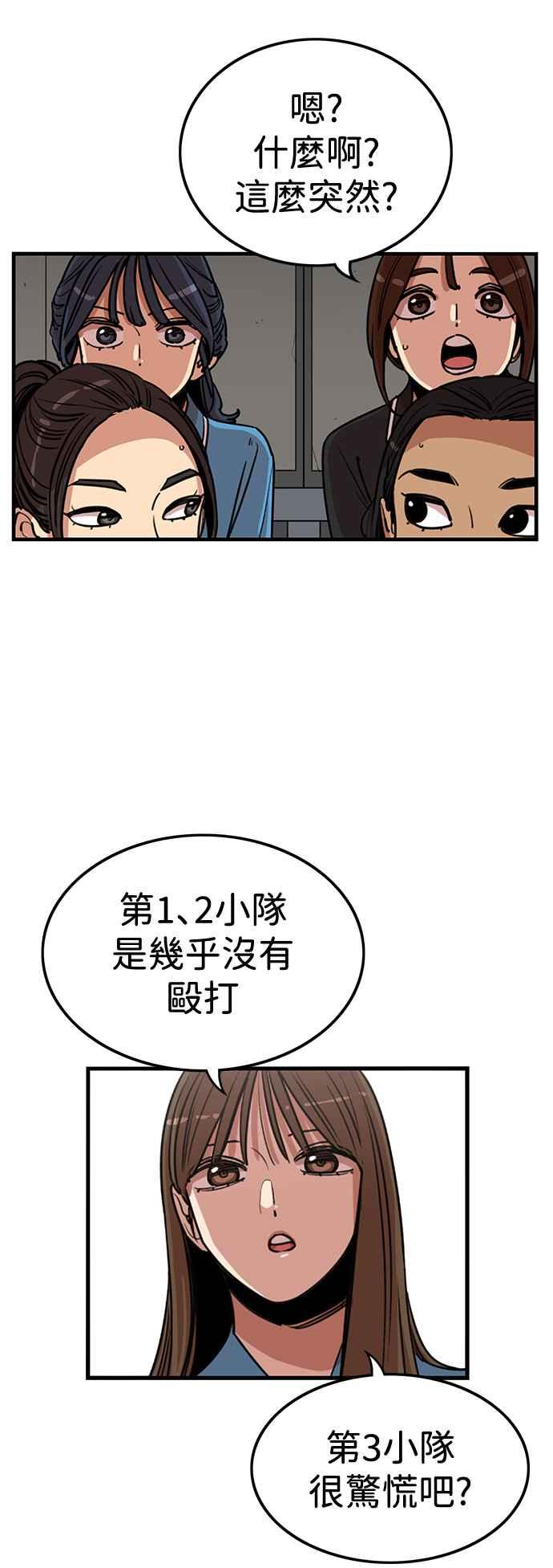 妹力大头兵 - 第400话 - 第6张图