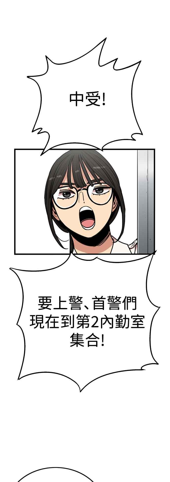 妹力大头兵 - 第400话 - 第2张图