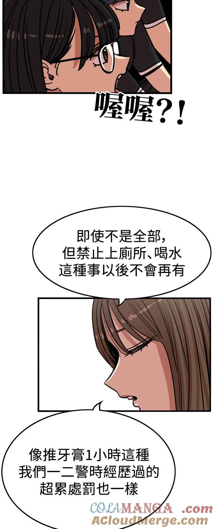 妹力大头兵 - 第400话 - 第10张图