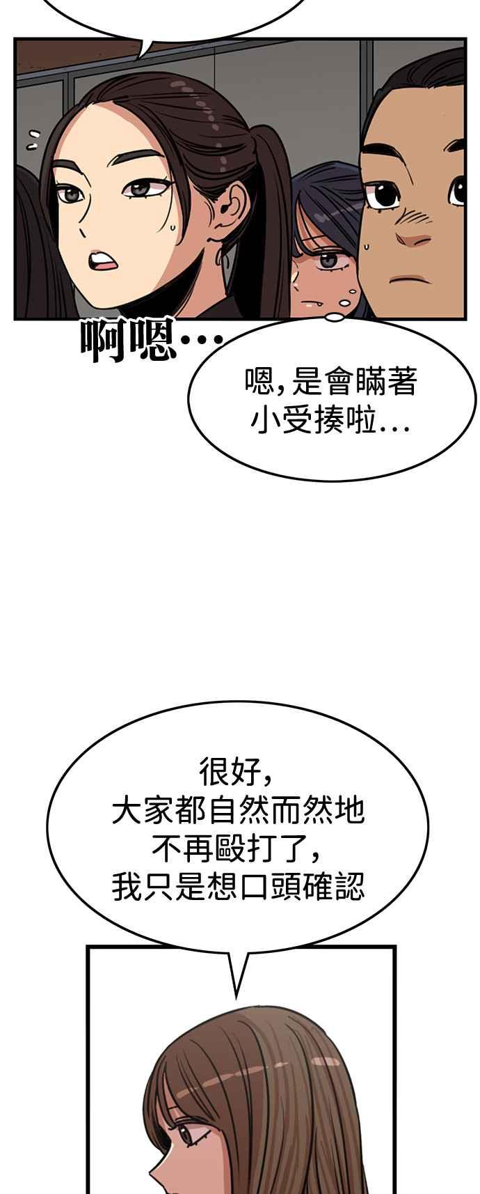 妹力大头兵 - 第400话 - 第8张图