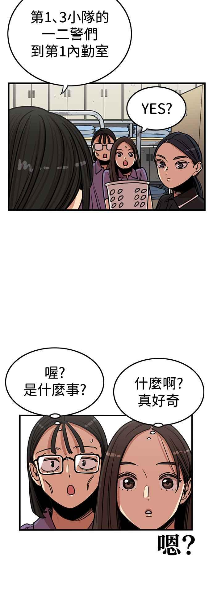 妹力大头兵 - 第400话 - 第3张图