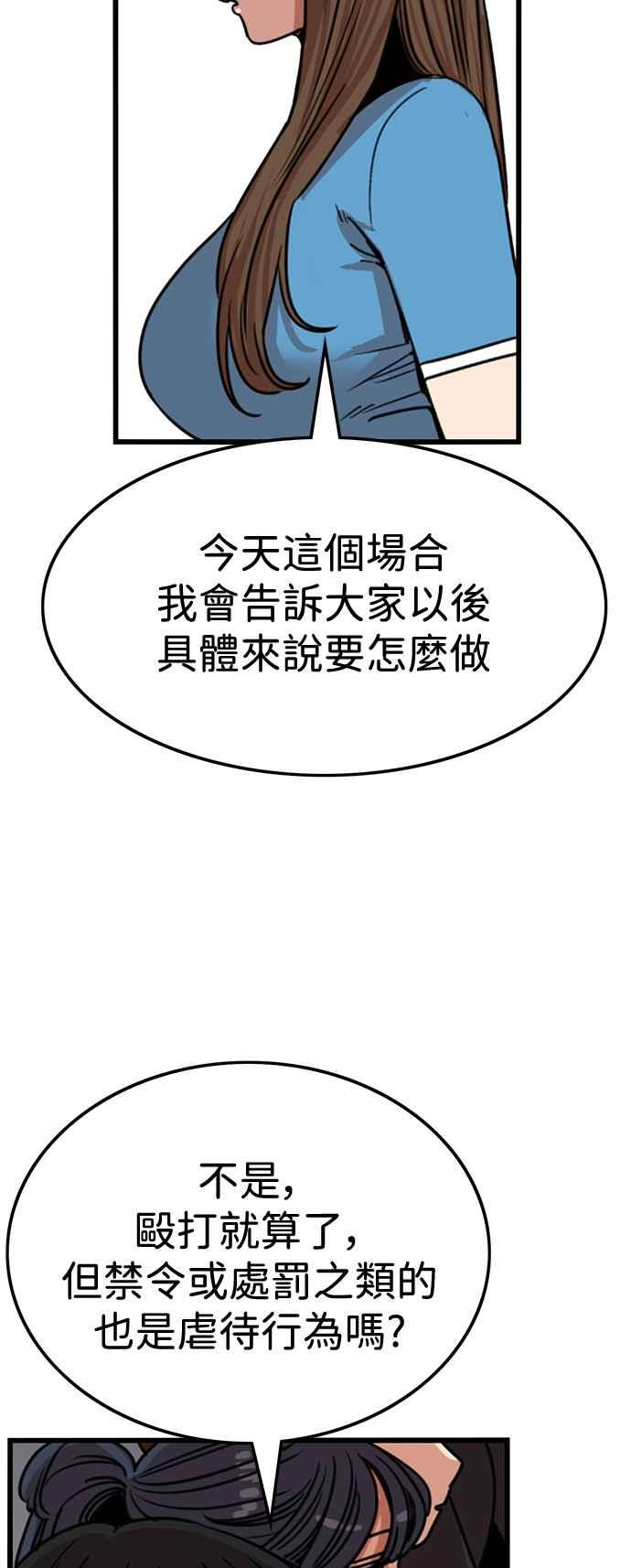 妹力大头兵 - 第400话 - 第9张图