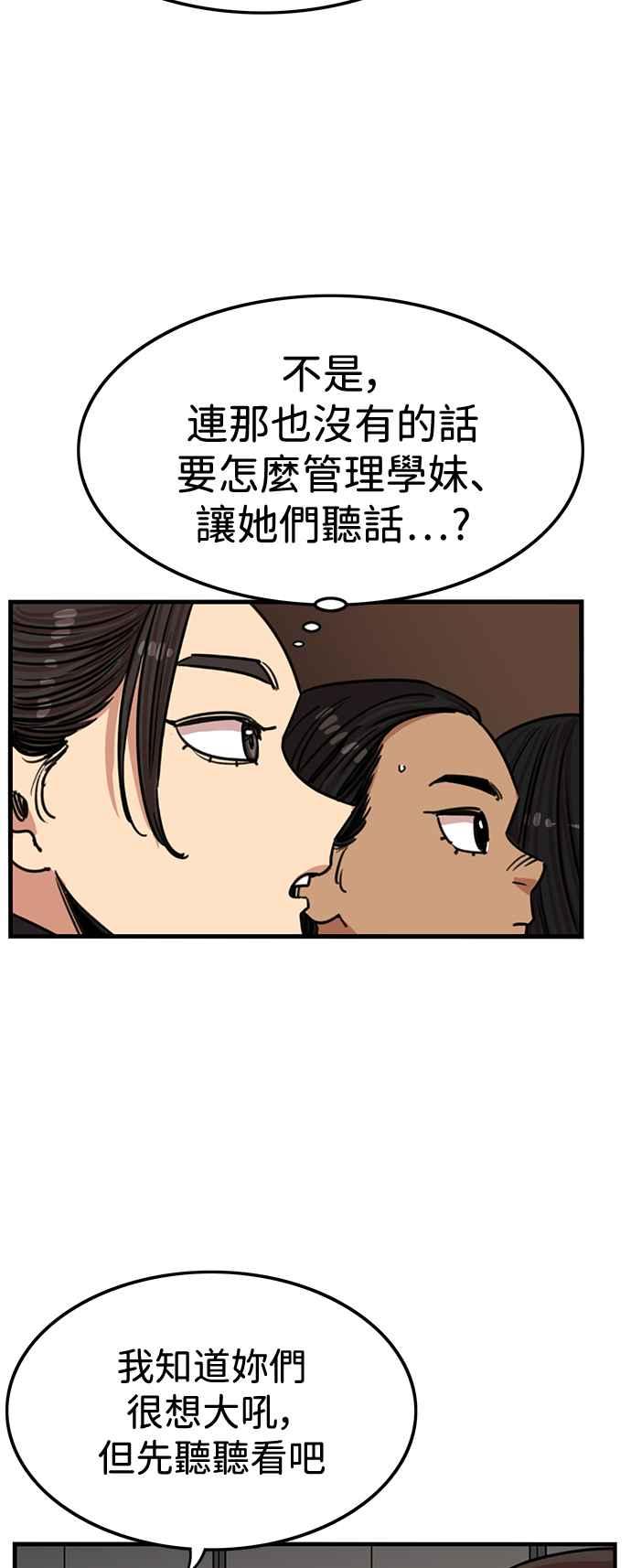 妹力大头兵 - 第400话 - 第11张图