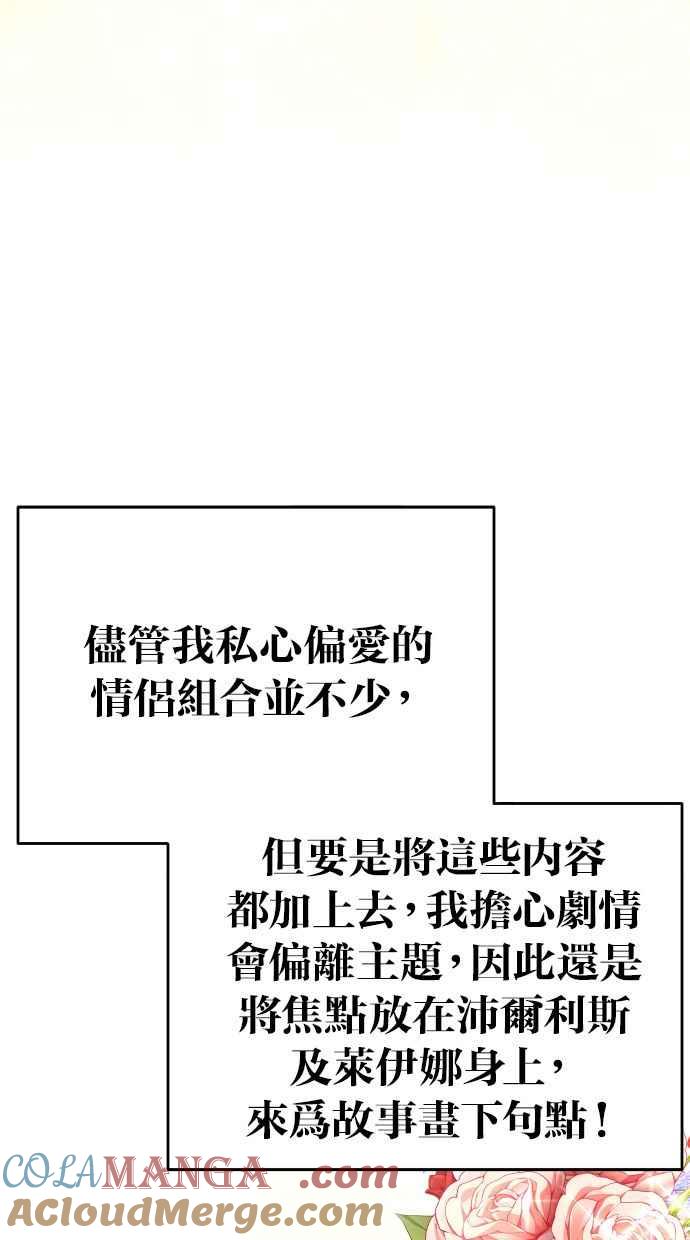 《我的婆家很爱我》后记 第5页
