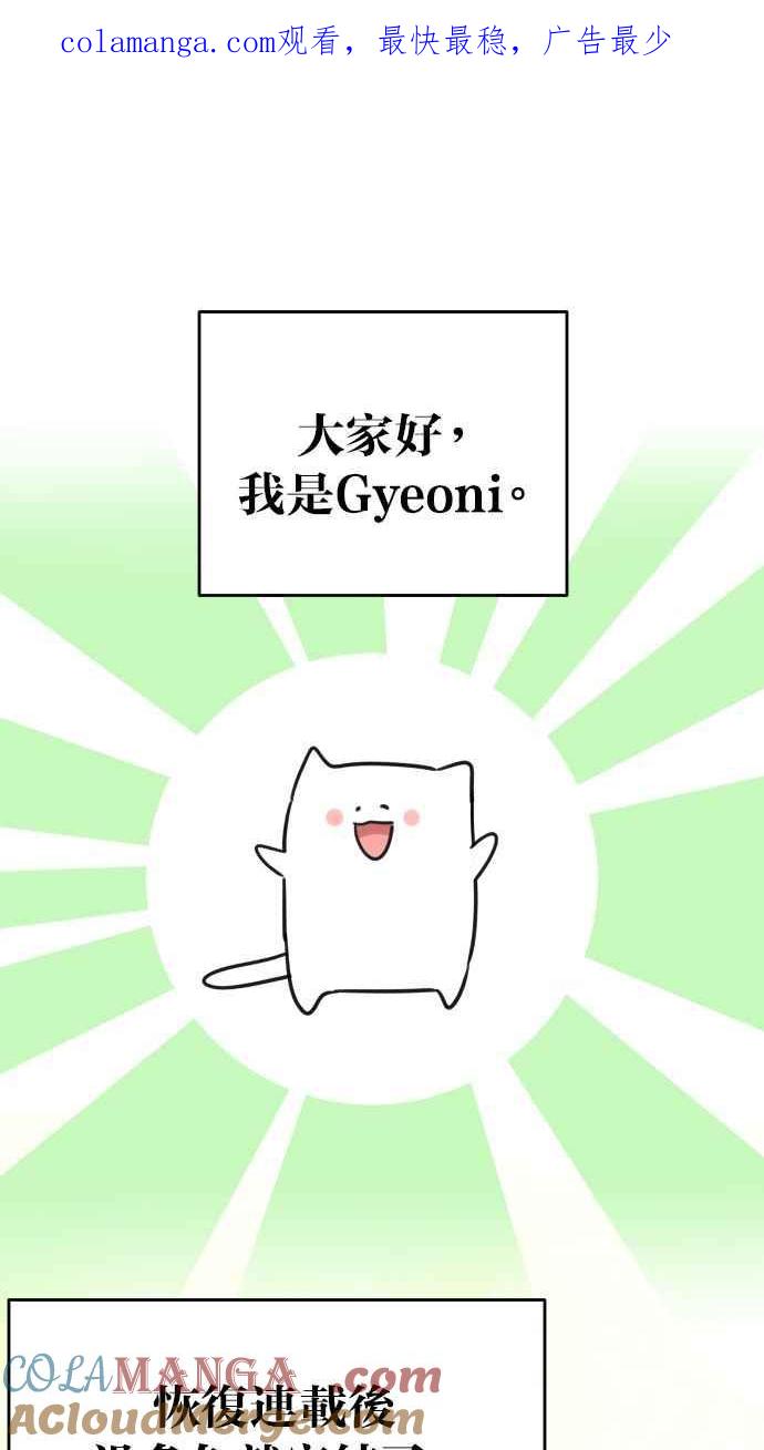 《我的婆家很爱我》后记 第1页