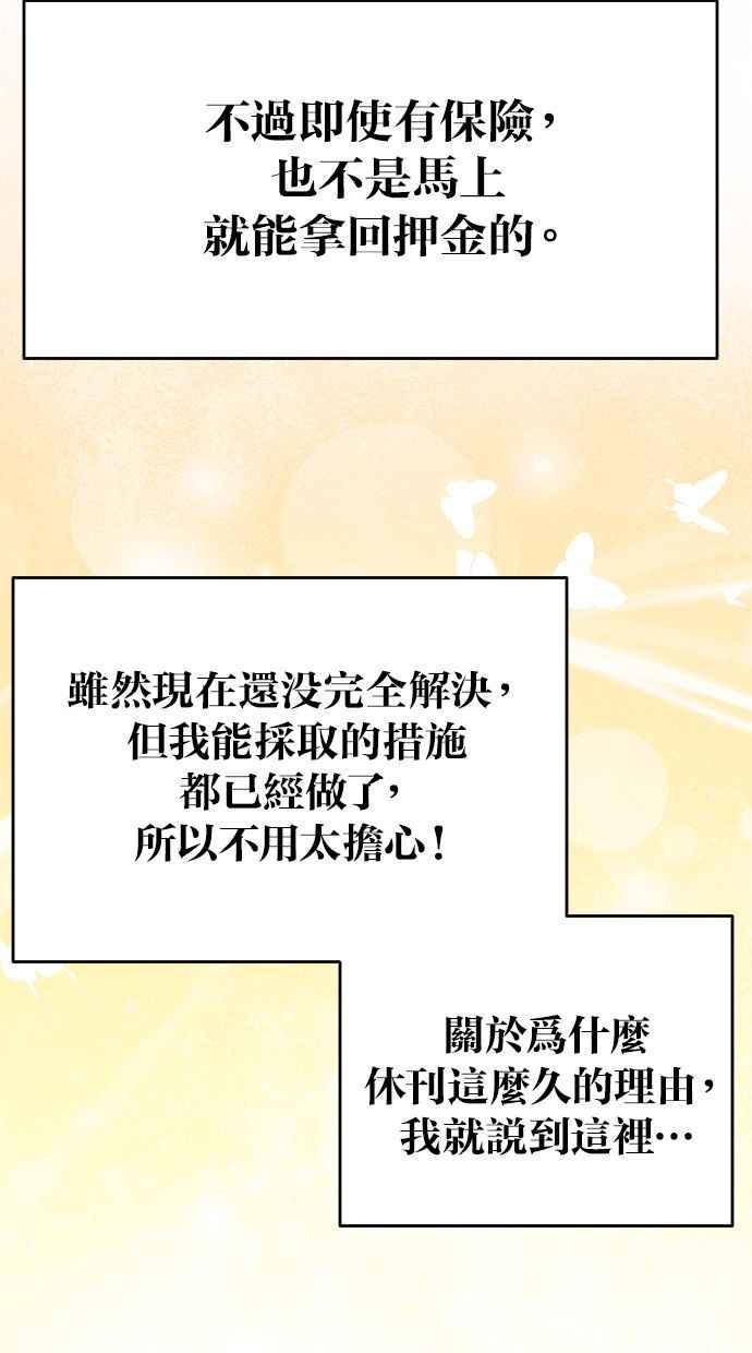 《我的婆家很爱我》后记 第4页