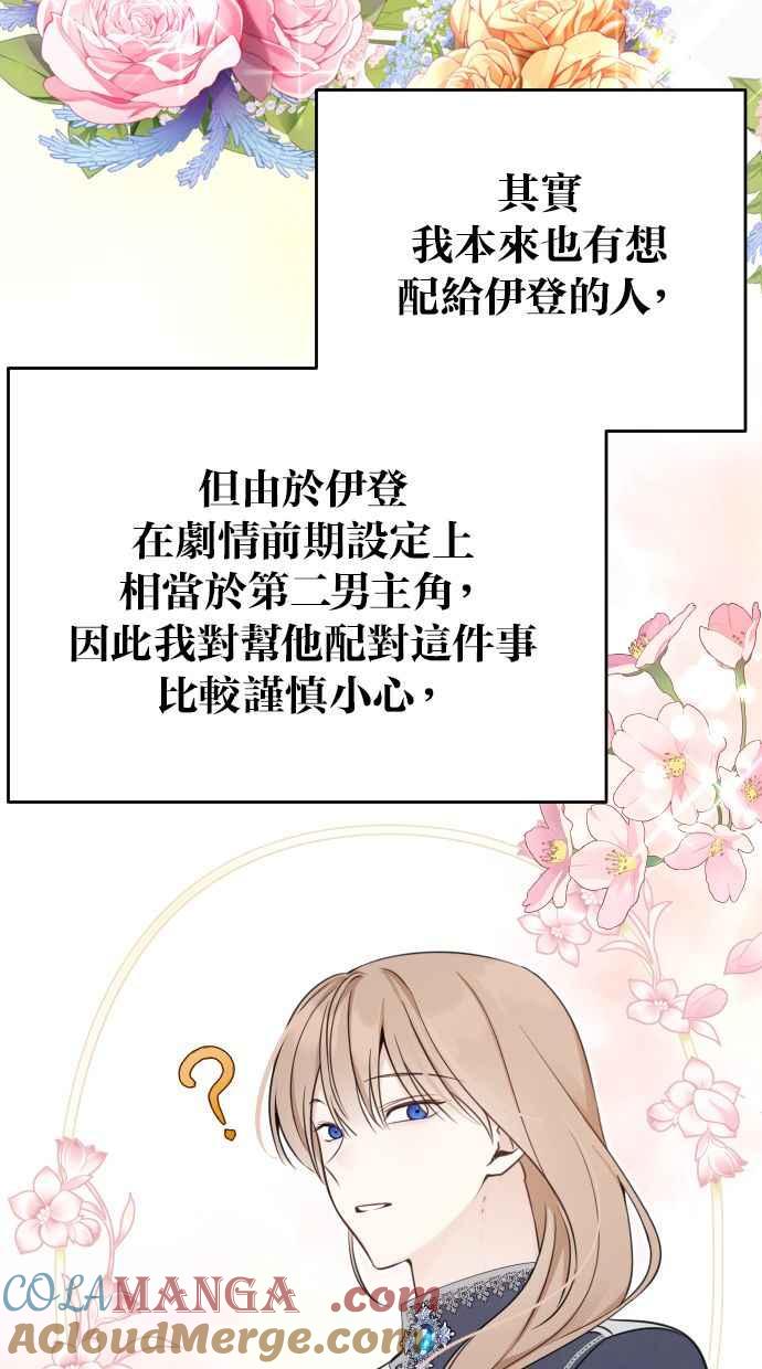 《我的婆家很爱我》后记 第7页
