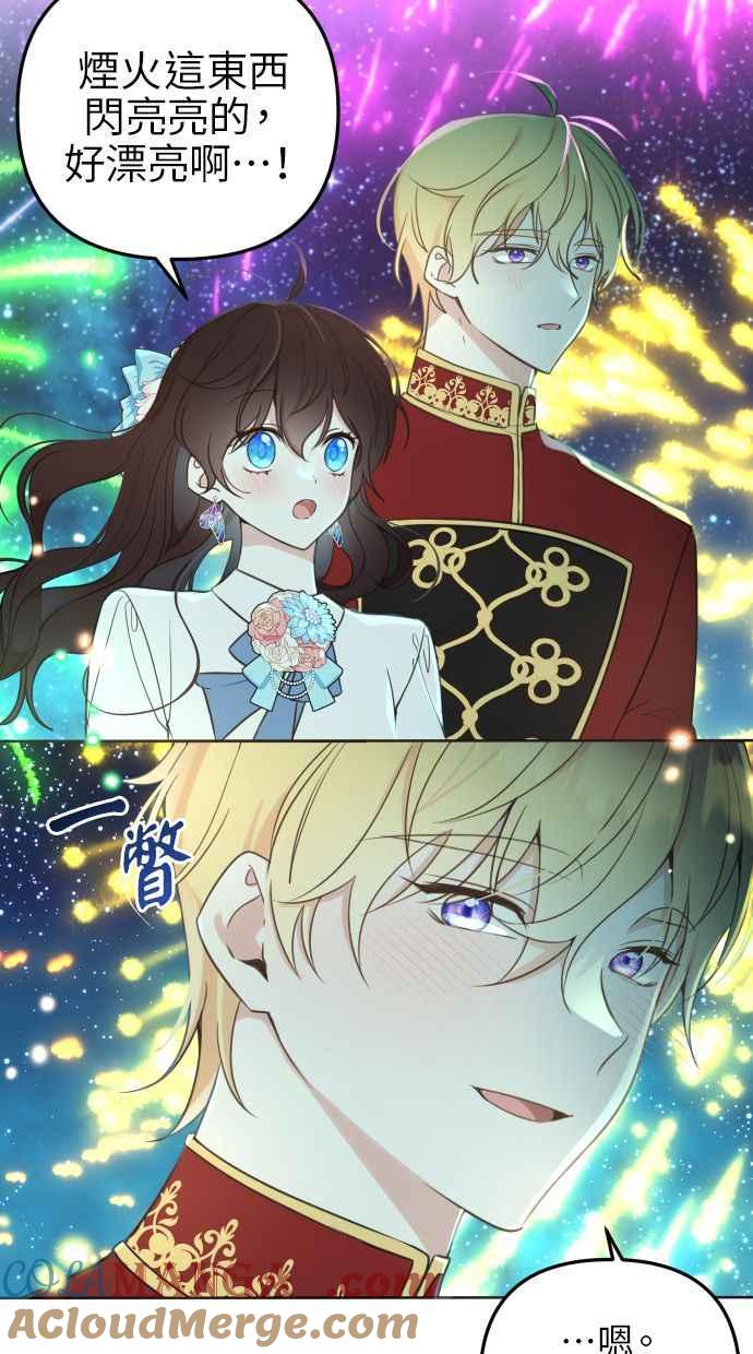 《我的婆家很爱我》后记 第9页