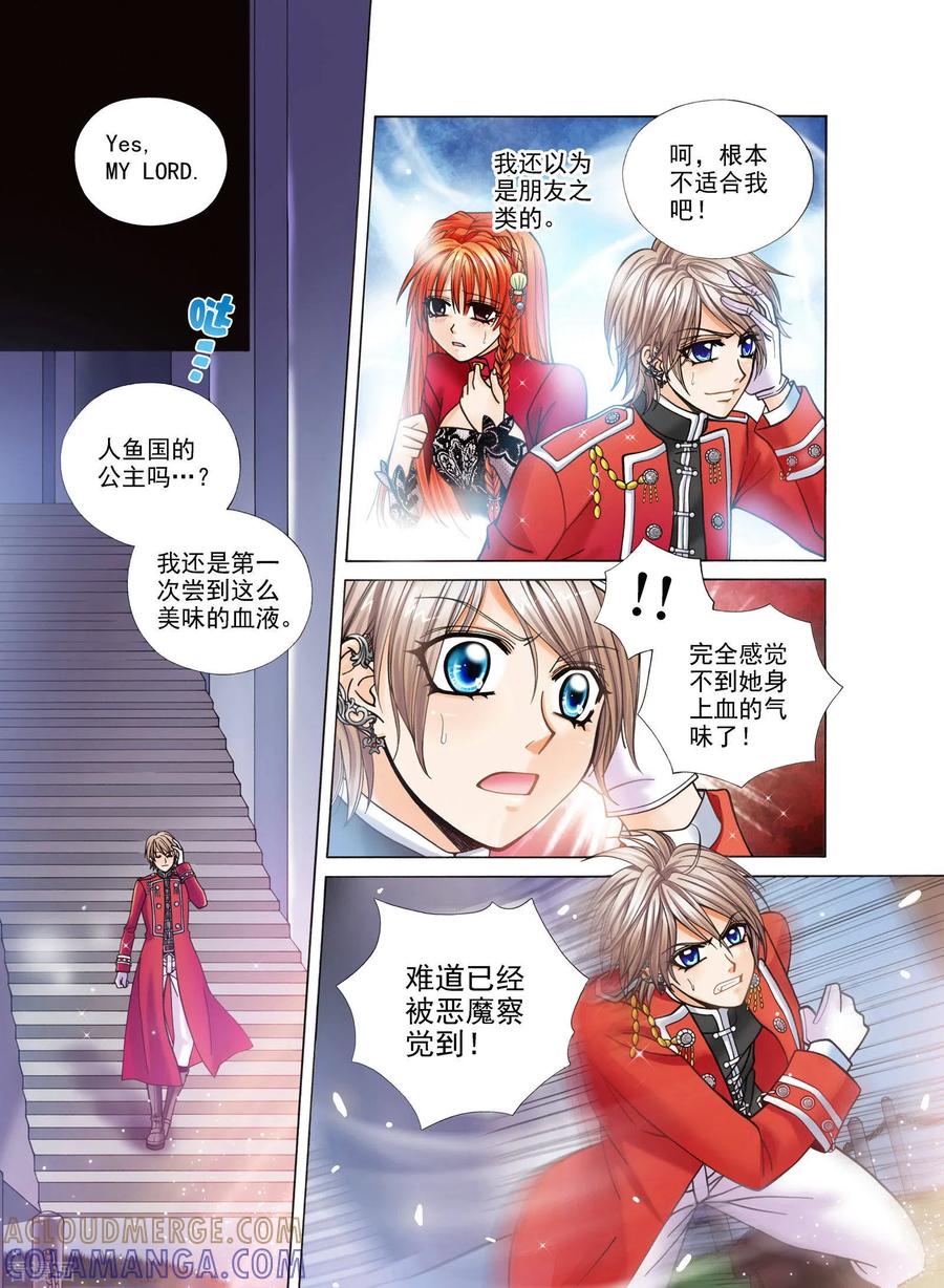《我的蔷薇骑士》第1话 第29页