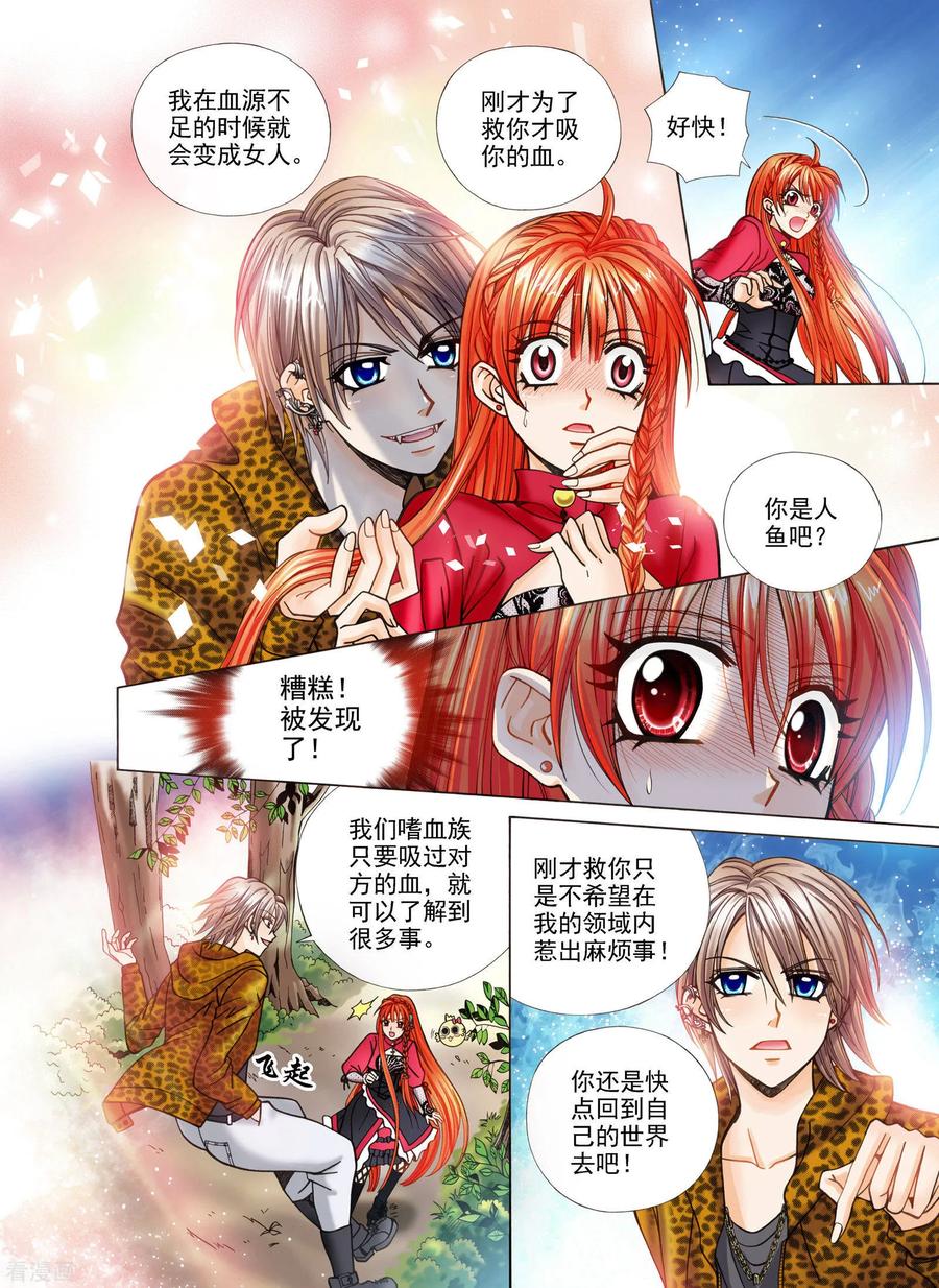 《我的蔷薇骑士》第1话 第22页