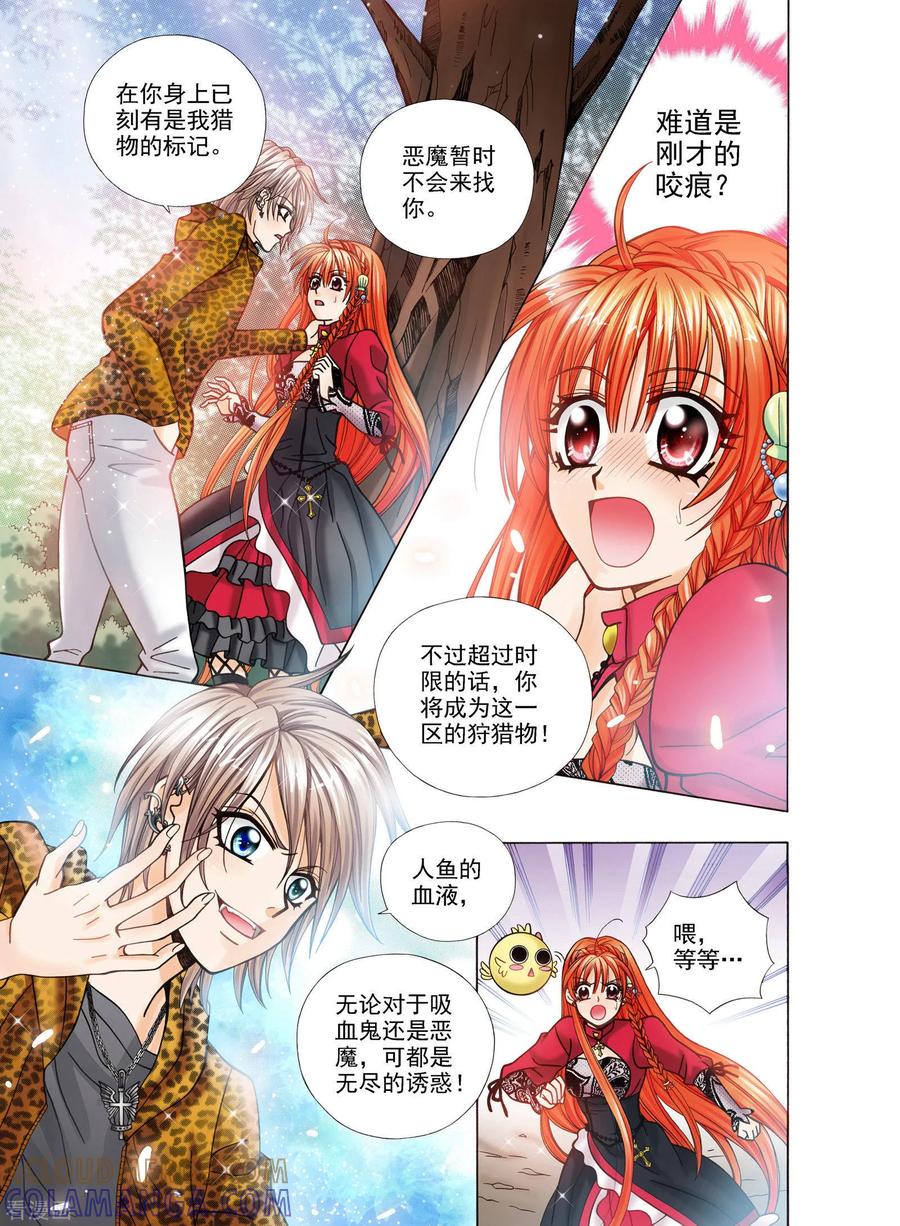 《我的蔷薇骑士》第1话 第25页