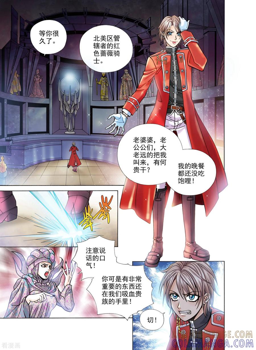 《我的蔷薇骑士》第1话 第27页