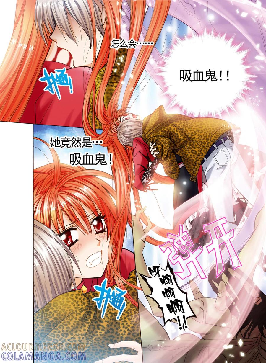 《我的蔷薇骑士》第1话 第17页