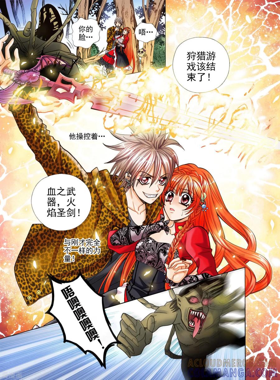 《我的蔷薇骑士》第1话 第19页