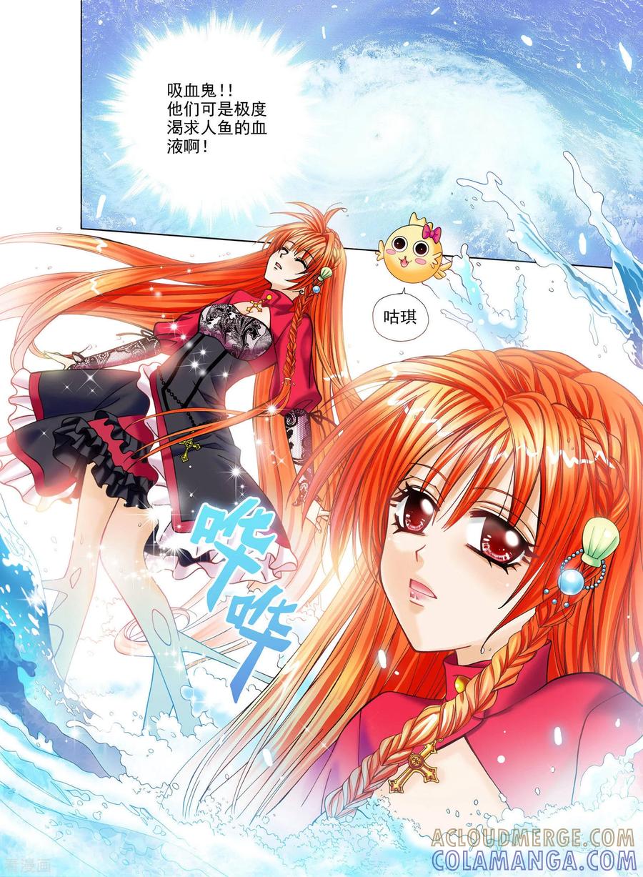 《我的蔷薇骑士》第1话 第7页