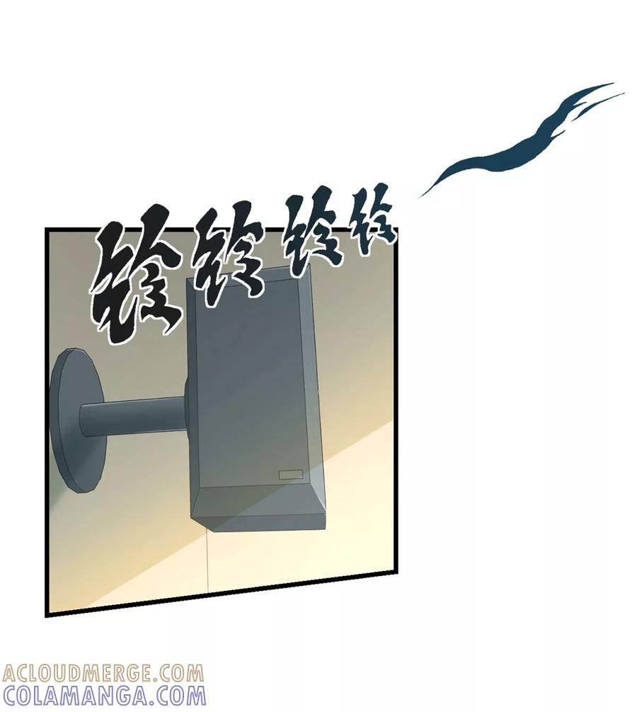 《挑战者还是空想家》第9话 保健室风景独好 第5页