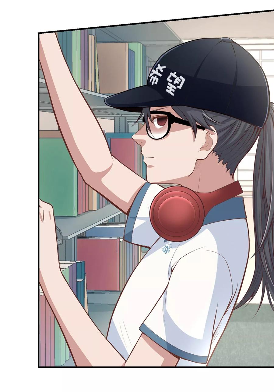 《挑战者还是空想家》第9话 保健室风景独好 第18页