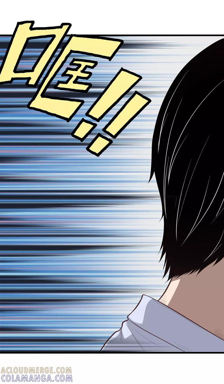 《挑战者还是空想家》第9话 保健室风景独好 第7页